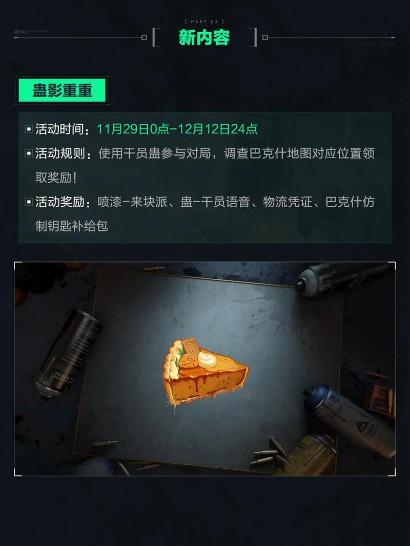 现了巴坎布